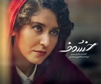 Serial Irani - Khosouf