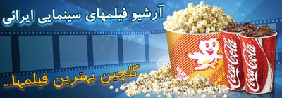 Top Iranian Movies