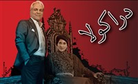 Serial Irani Dracula