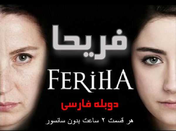 Feriha Duble Farsi